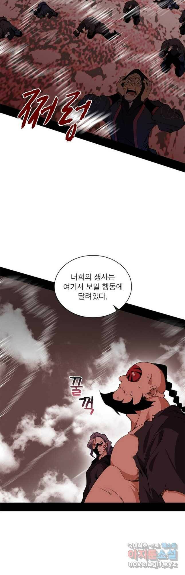 차원이동 레벨업 273화 2