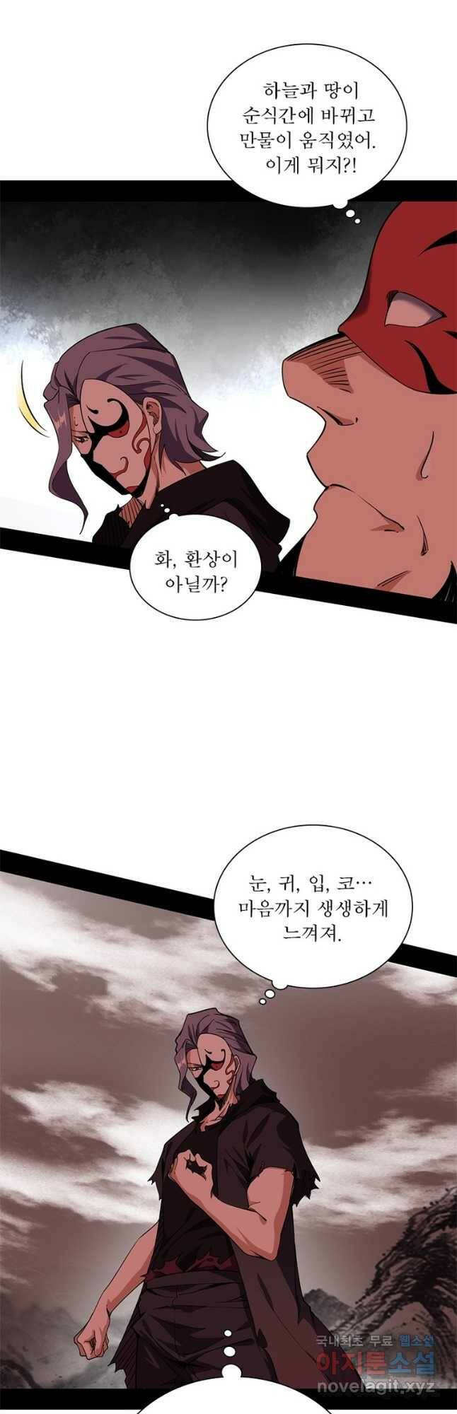 차원이동 레벨업 273화 3