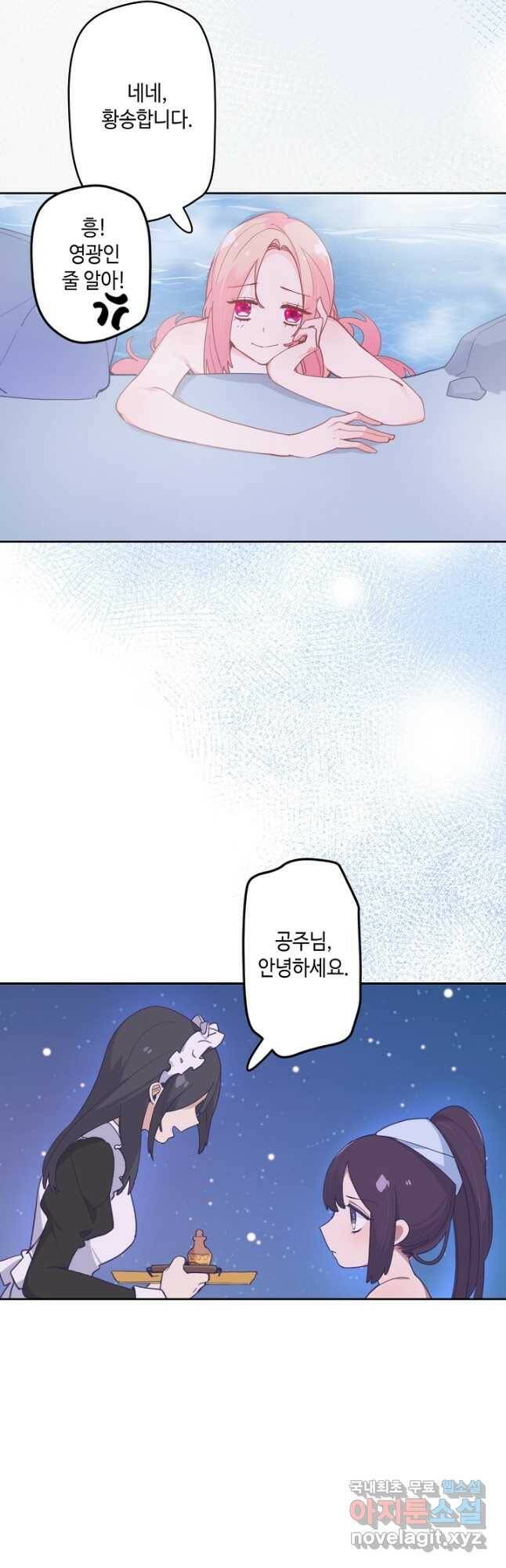 이세계가 나를 놔주지 않는다 - 33화 2
