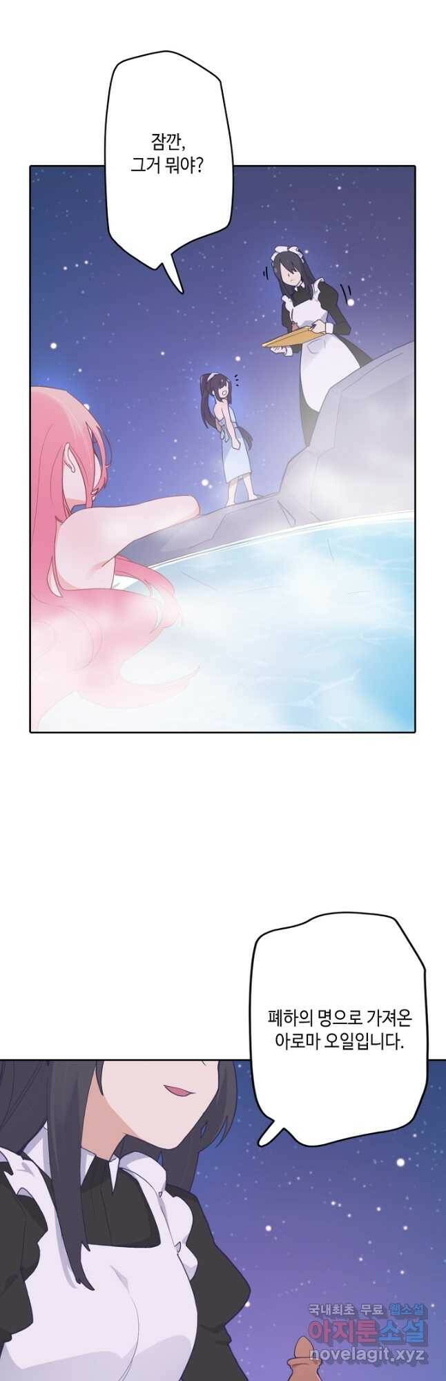 이세계가 나를 놔주지 않는다 - 33화 3
