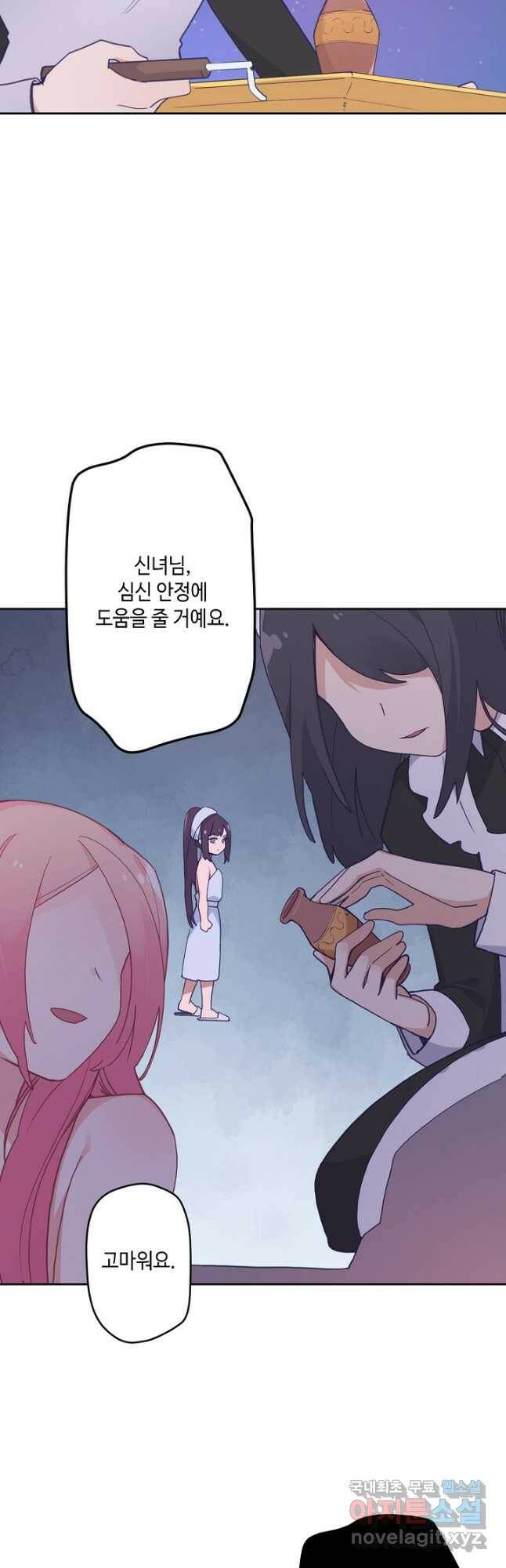 이세계가 나를 놔주지 않는다 - 33화 4