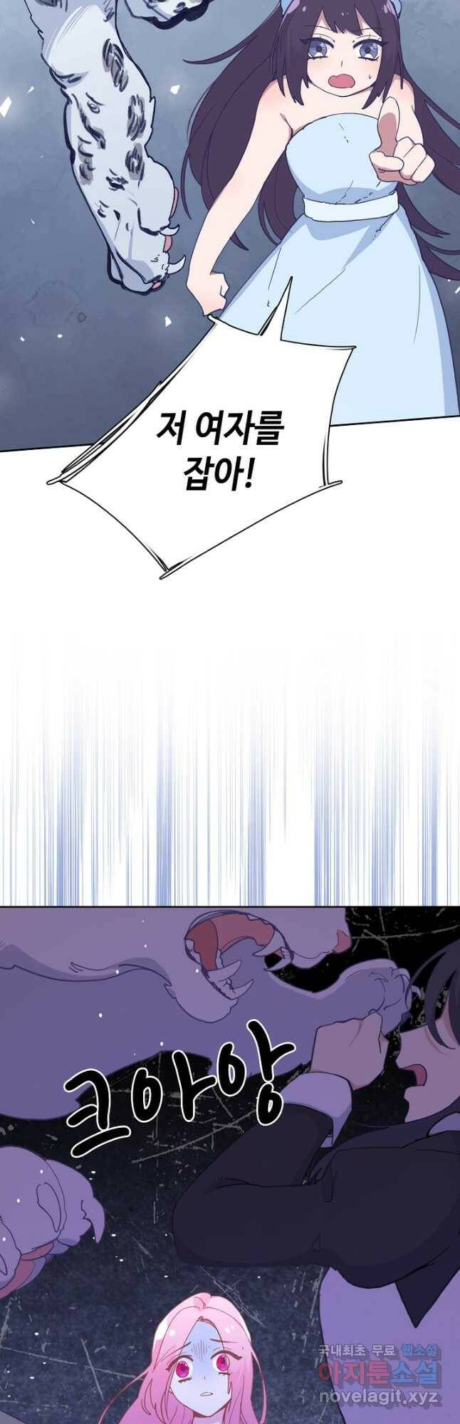 이세계가 나를 놔주지 않는다 - 33화 7