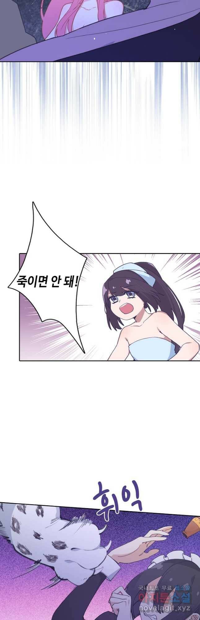 이세계가 나를 놔주지 않는다 - 33화 8