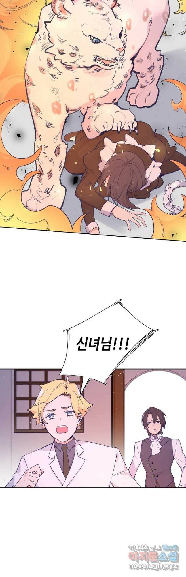 이세계가 나를 놔주지 않는다 - 33화 11