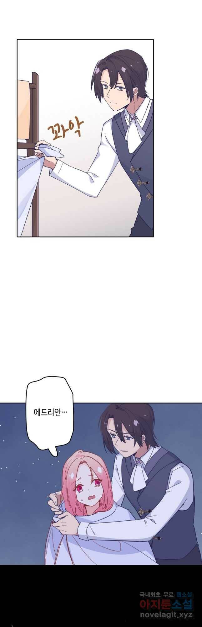 이세계가 나를 놔주지 않는다 - 33화 12