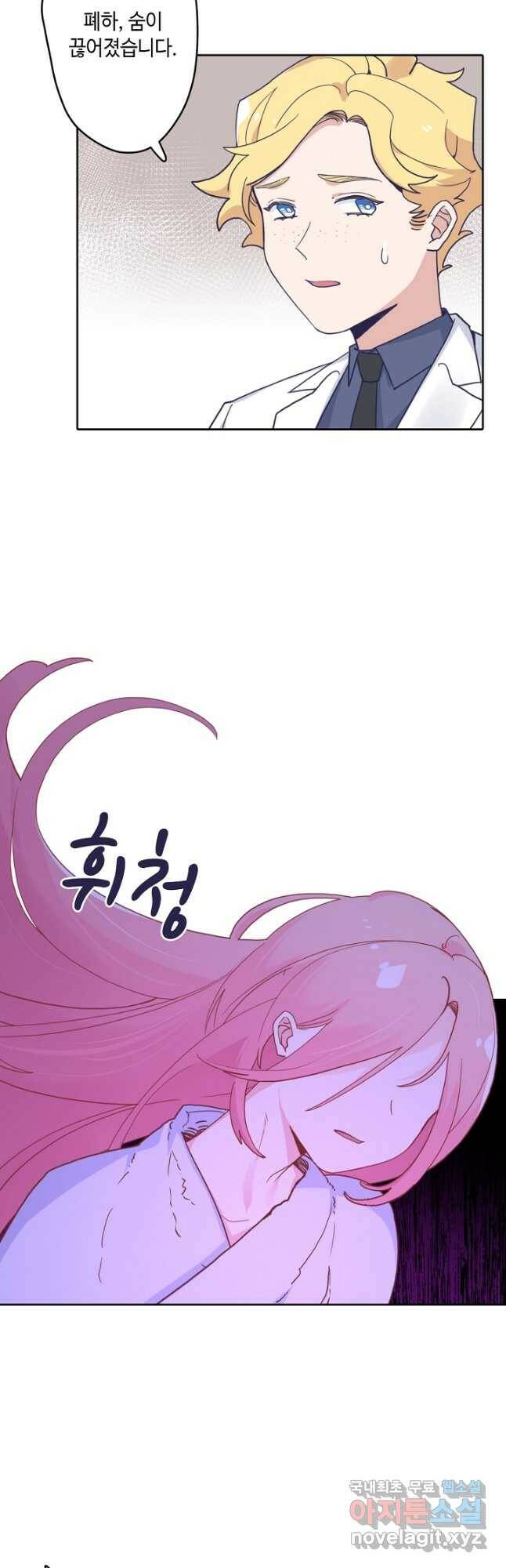 이세계가 나를 놔주지 않는다 - 33화 17
