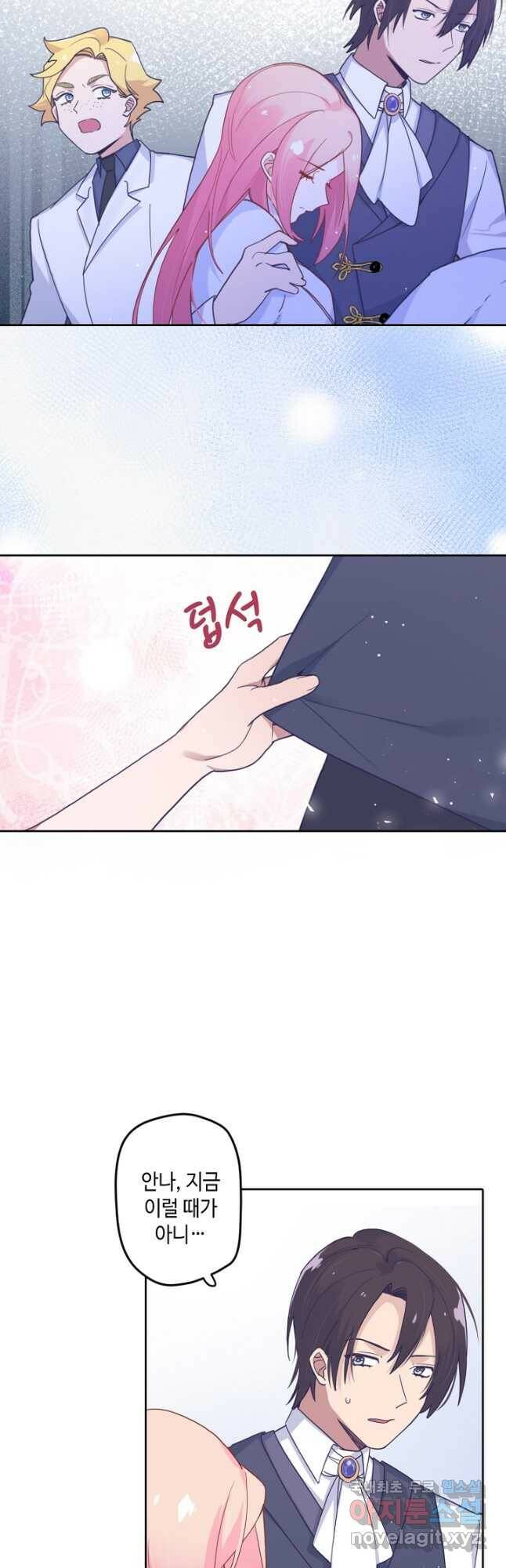 이세계가 나를 놔주지 않는다 - 33화 20