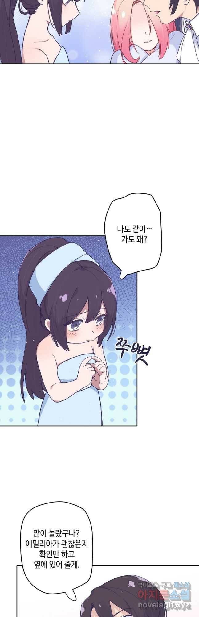 이세계가 나를 놔주지 않는다 - 33화 22