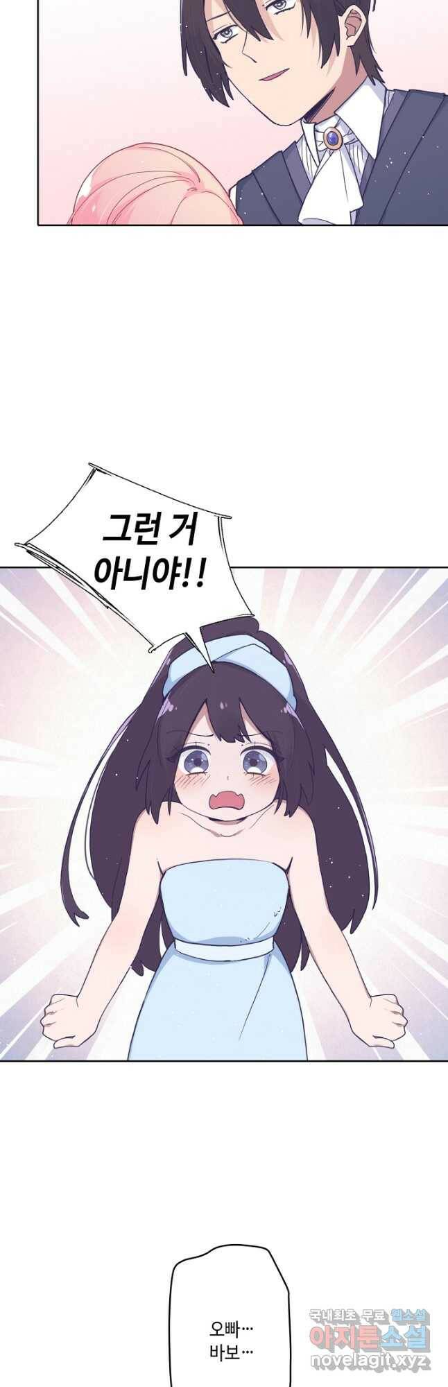 이세계가 나를 놔주지 않는다 - 33화 23