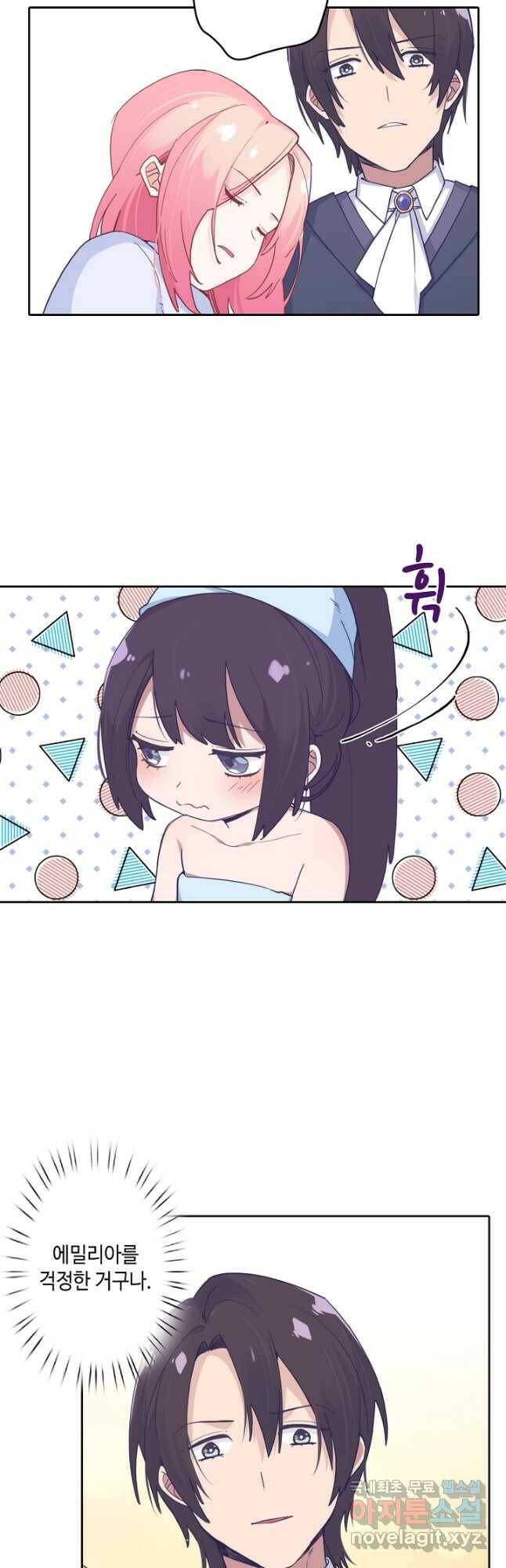 이세계가 나를 놔주지 않는다 - 33화 24