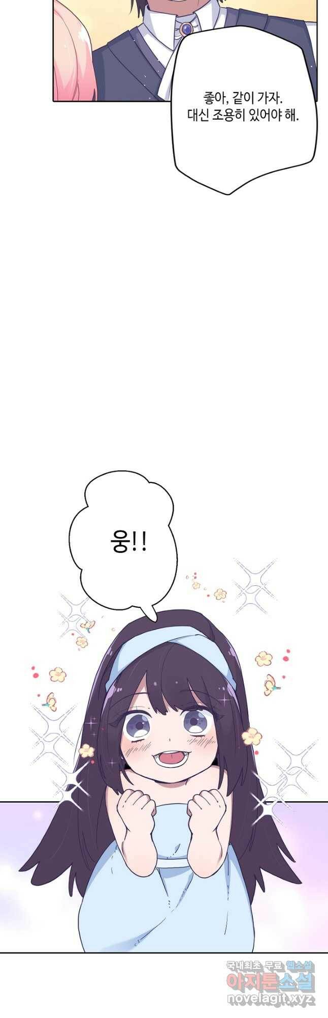 이세계가 나를 놔주지 않는다 - 33화 25