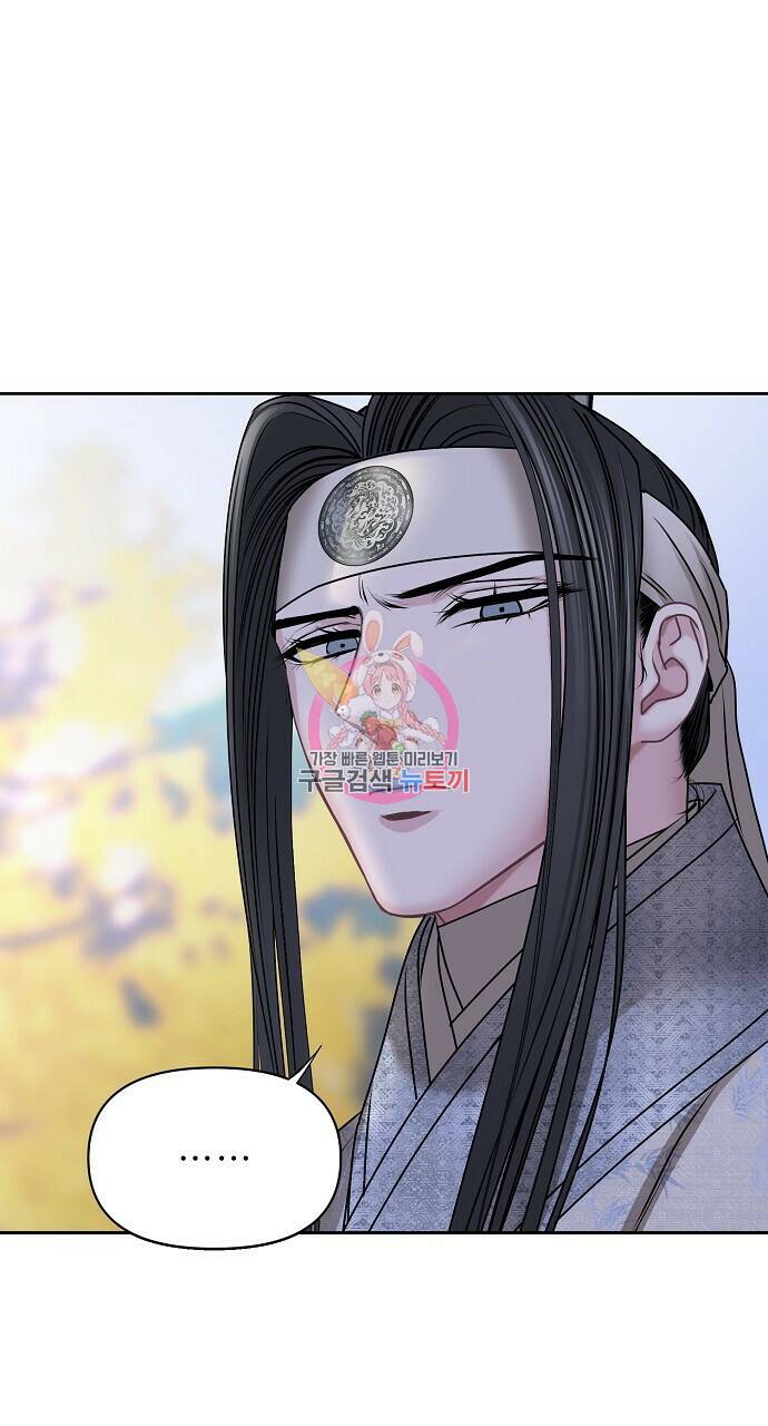 춘풍난만 30화 1