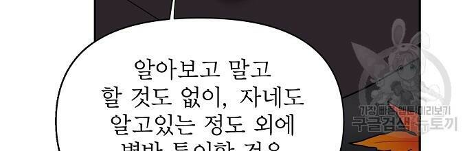 춘풍난만 30화 6