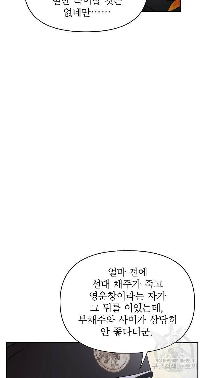 춘풍난만 30화 7