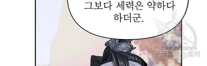춘풍난만 30화 12