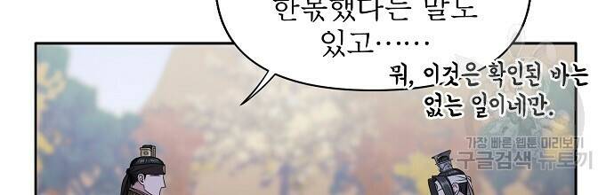 춘풍난만 30화 14