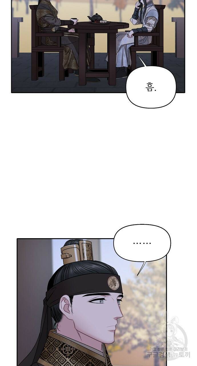 춘풍난만 30화 15