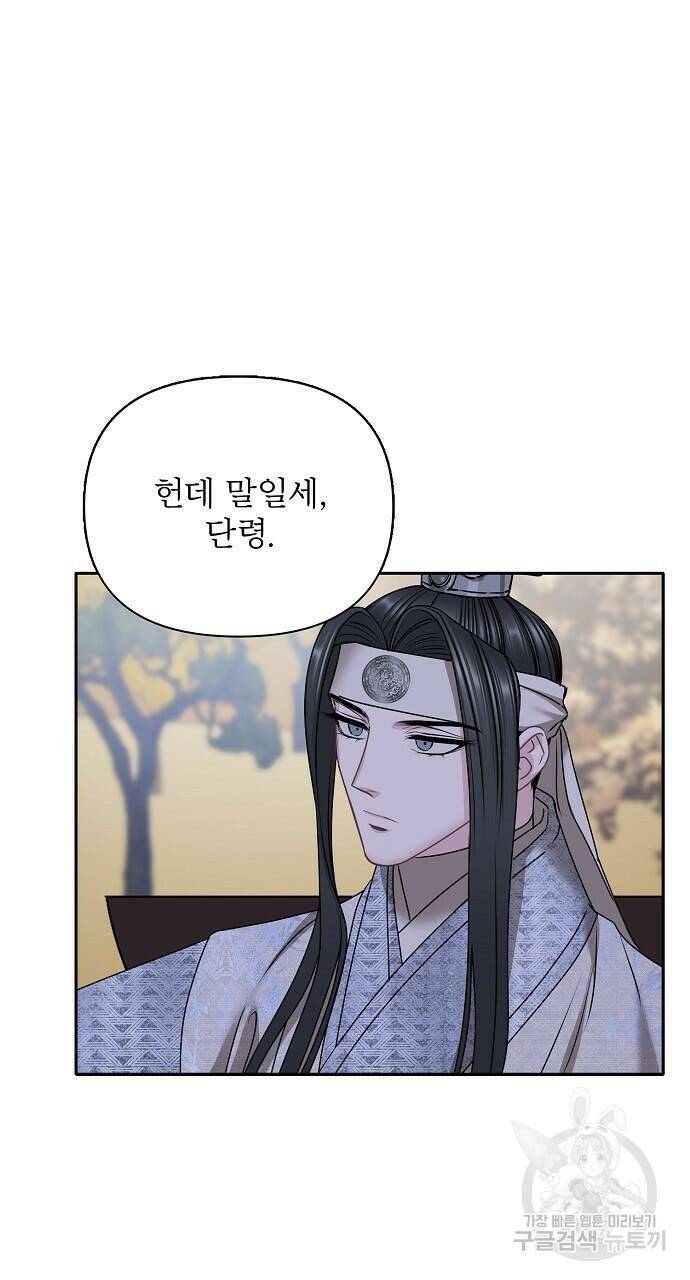 춘풍난만 30화 17