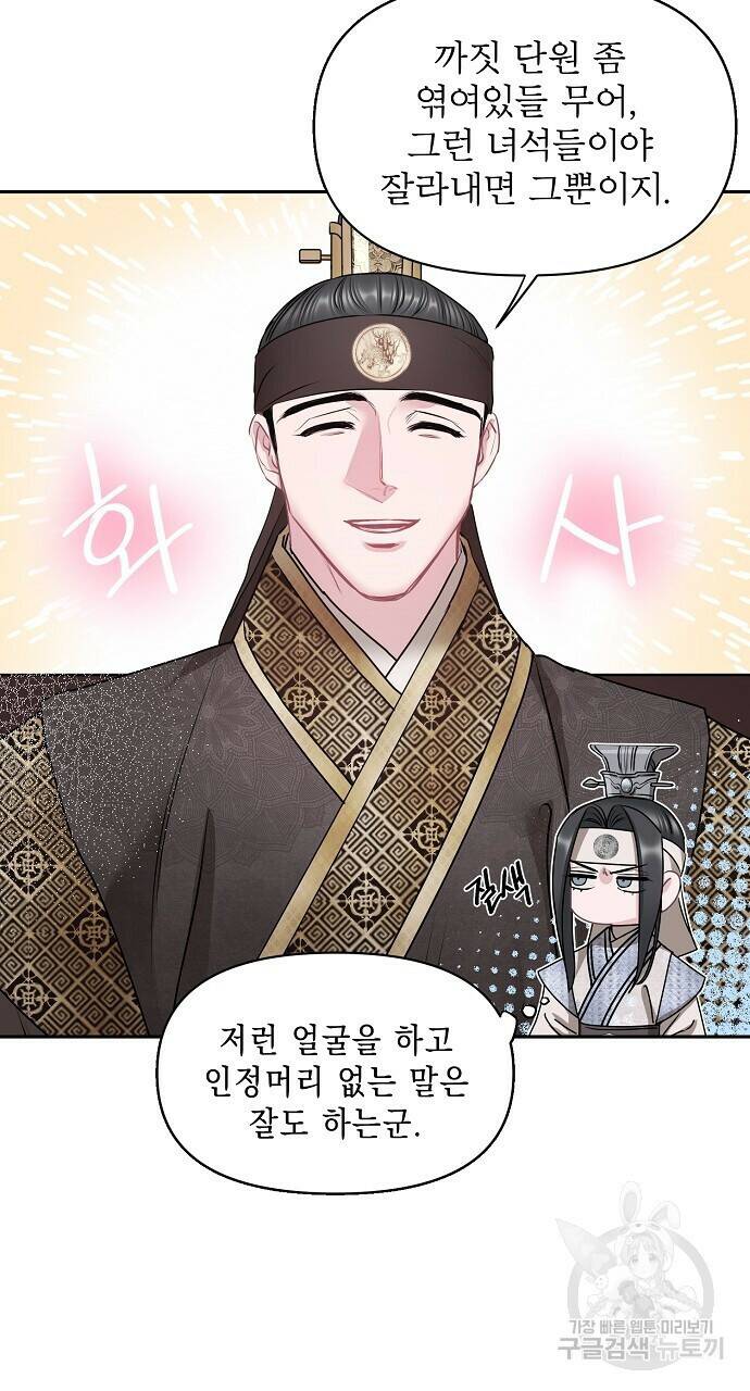 춘풍난만 30화 23