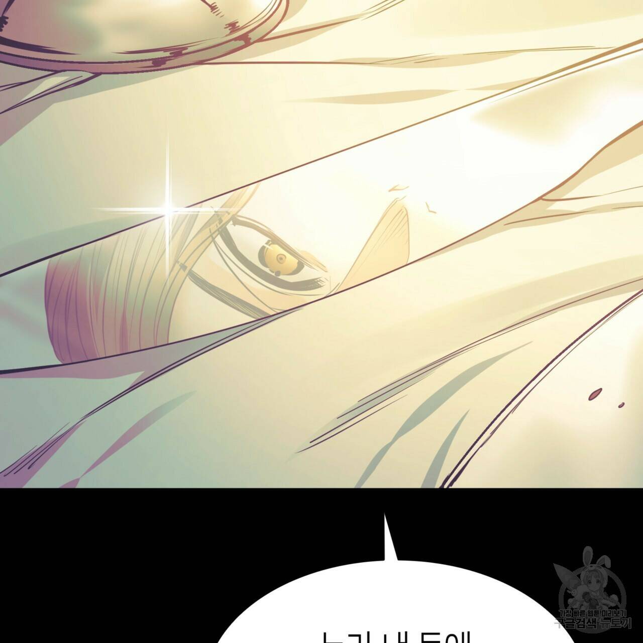 마귀 리디북스 114화 7