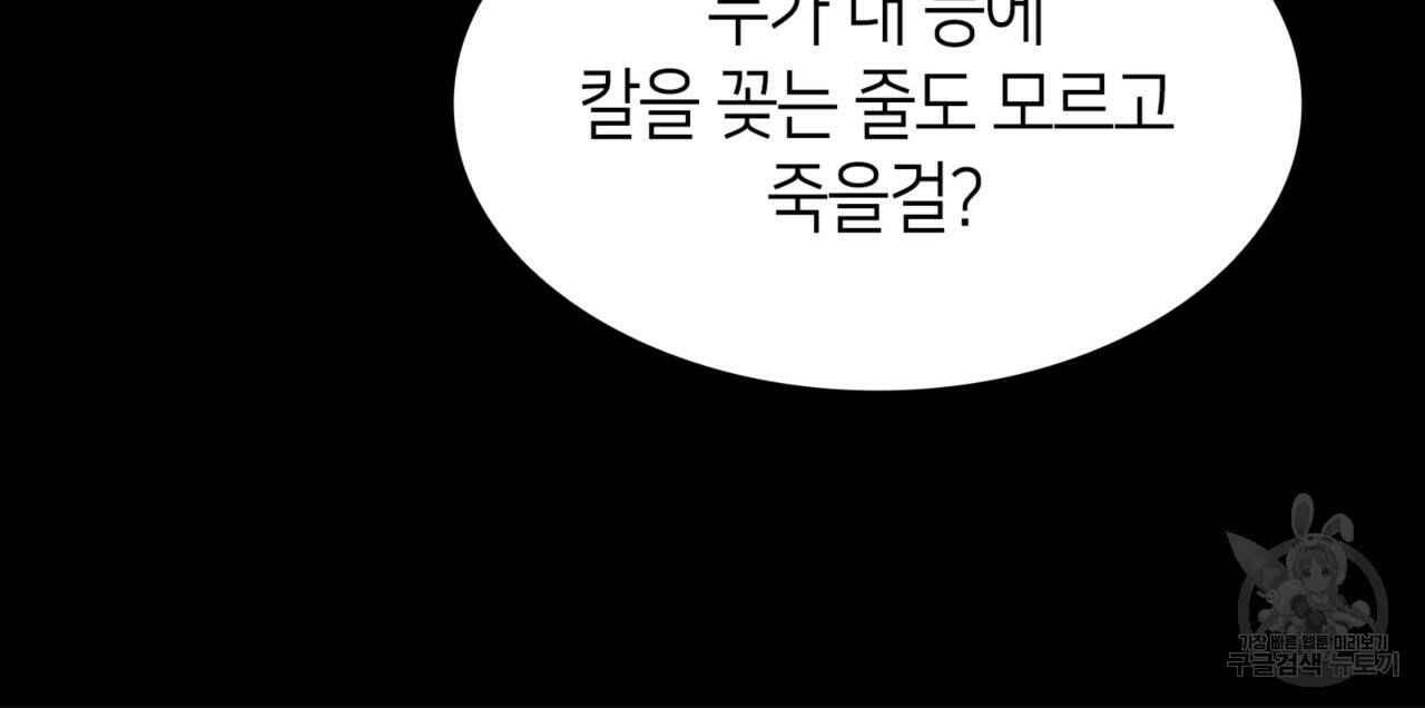 마귀 리디북스 114화 8