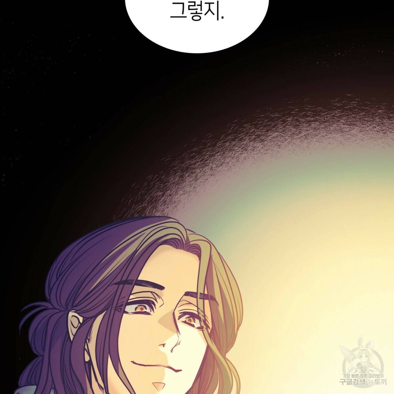 마귀 리디북스 114화 11