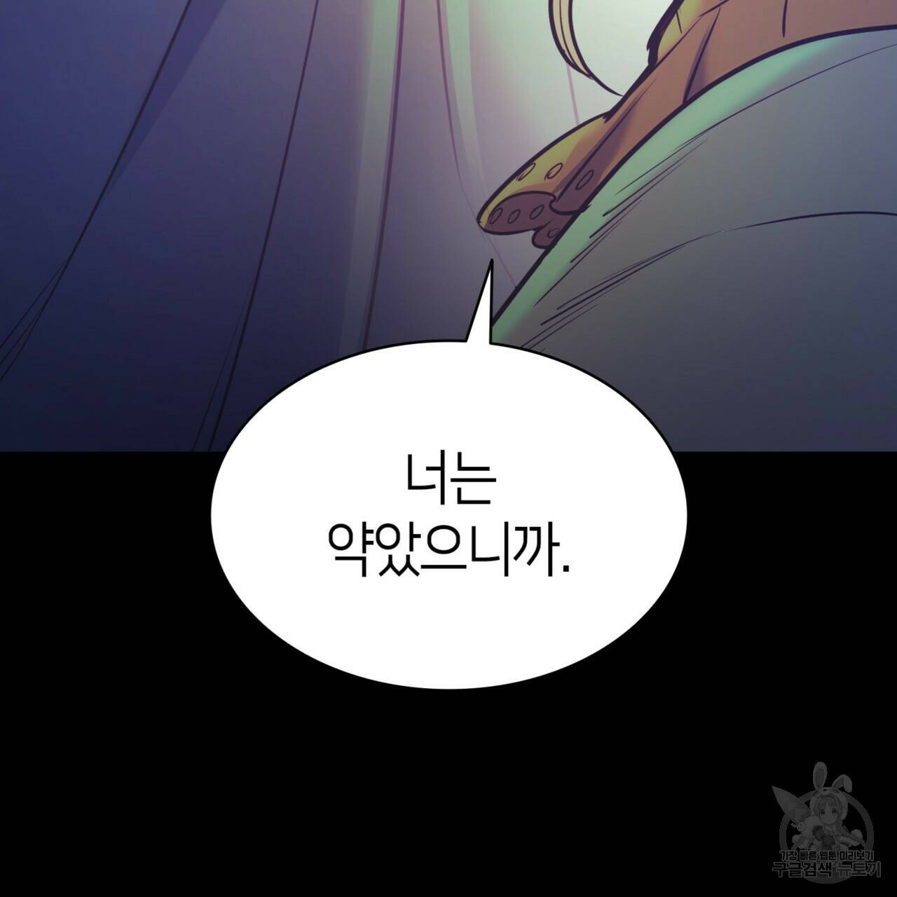 마귀 리디북스 114화 13