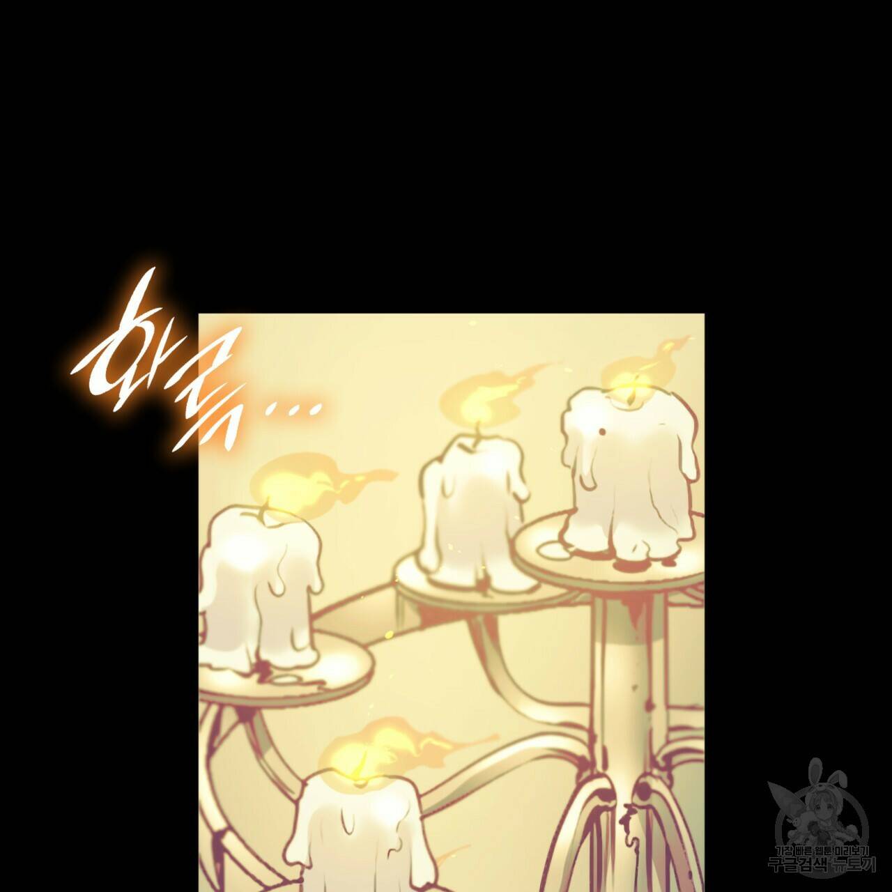 마귀 리디북스 114화 16