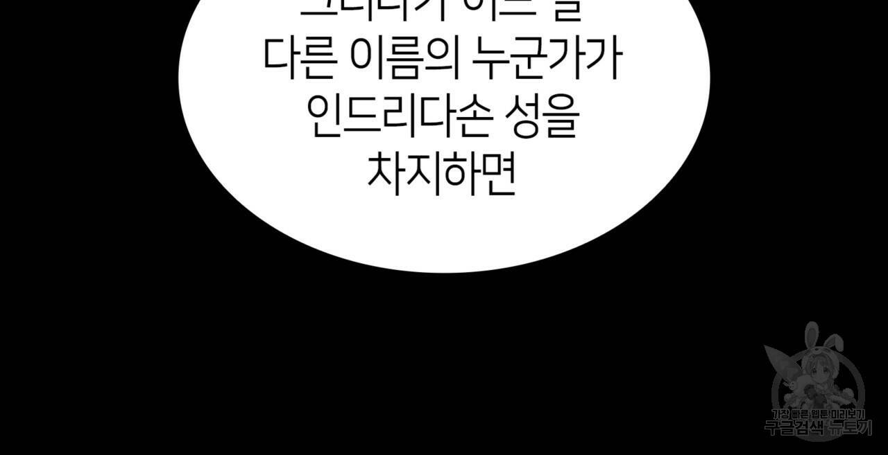 마귀 리디북스 114화 19