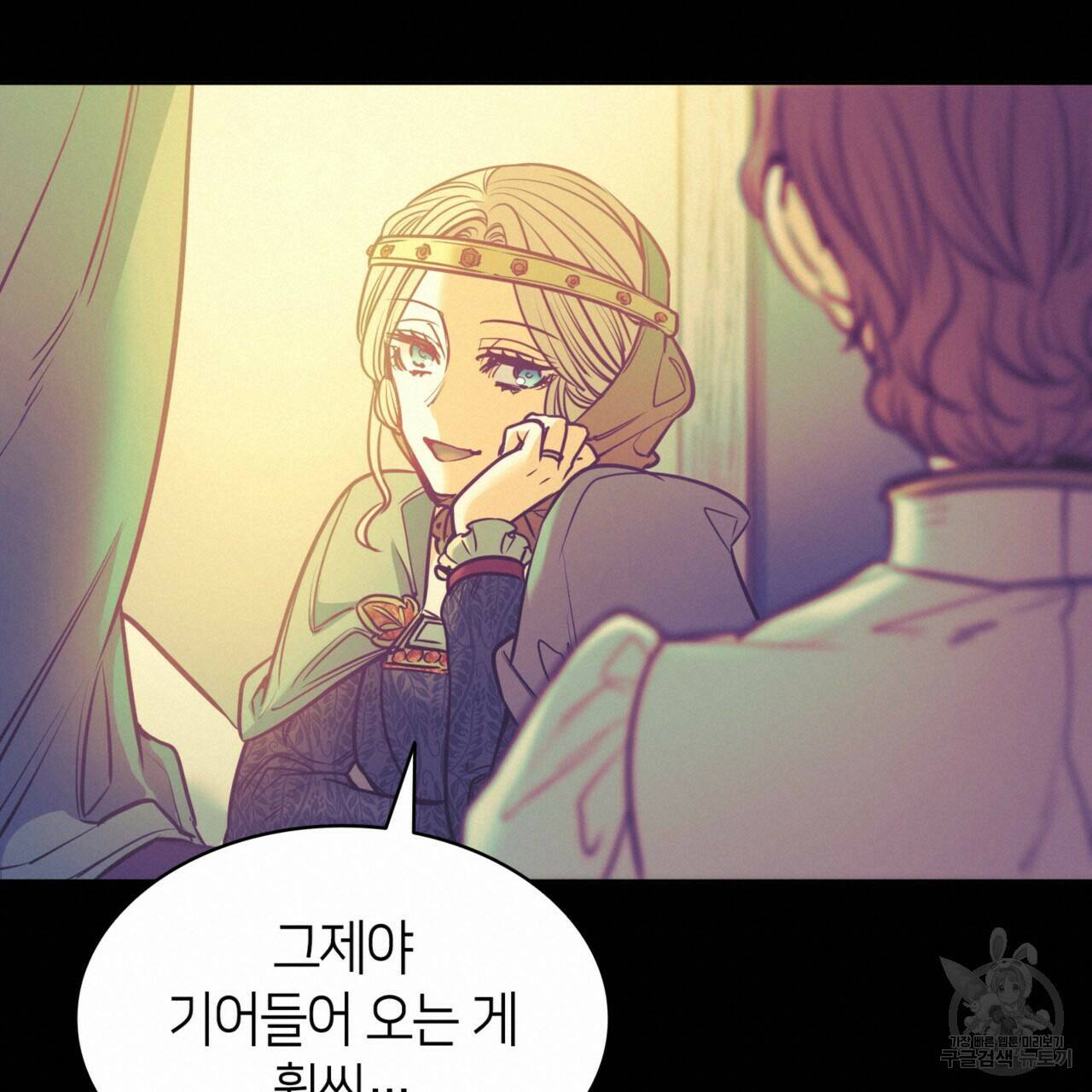 마귀 리디북스 114화 20