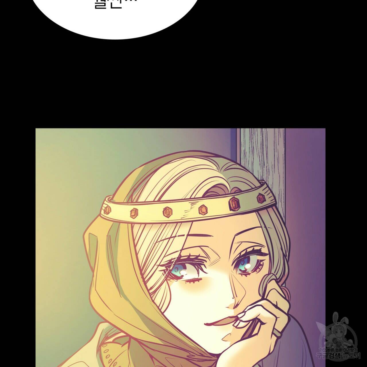 마귀 리디북스 114화 21