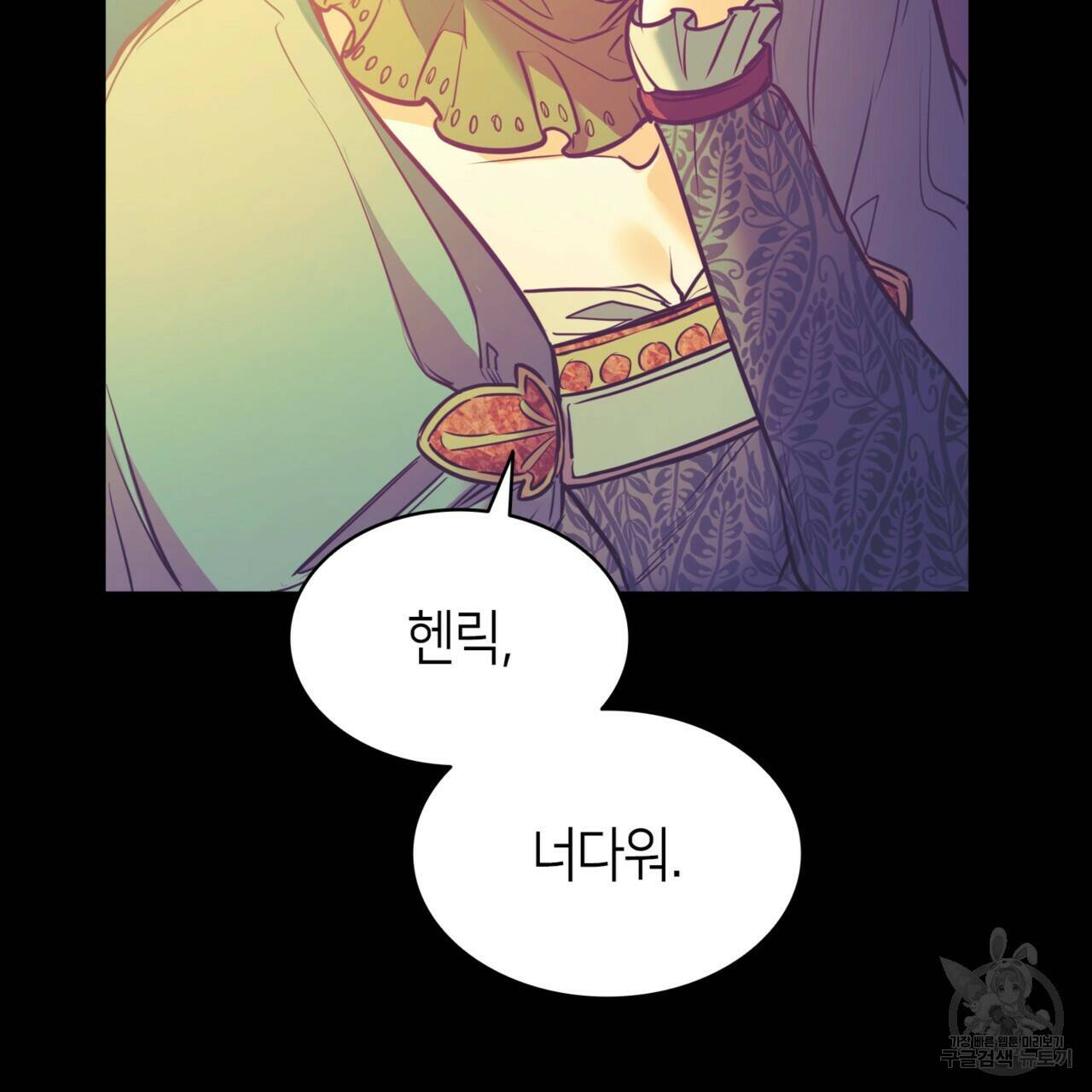 마귀 리디북스 114화 22