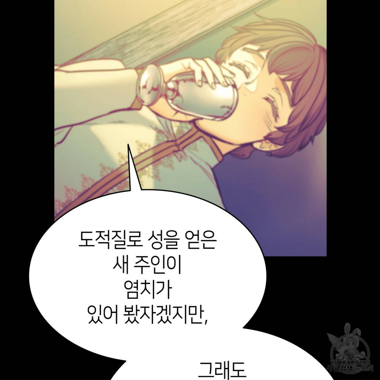 마귀 리디북스 114화 25