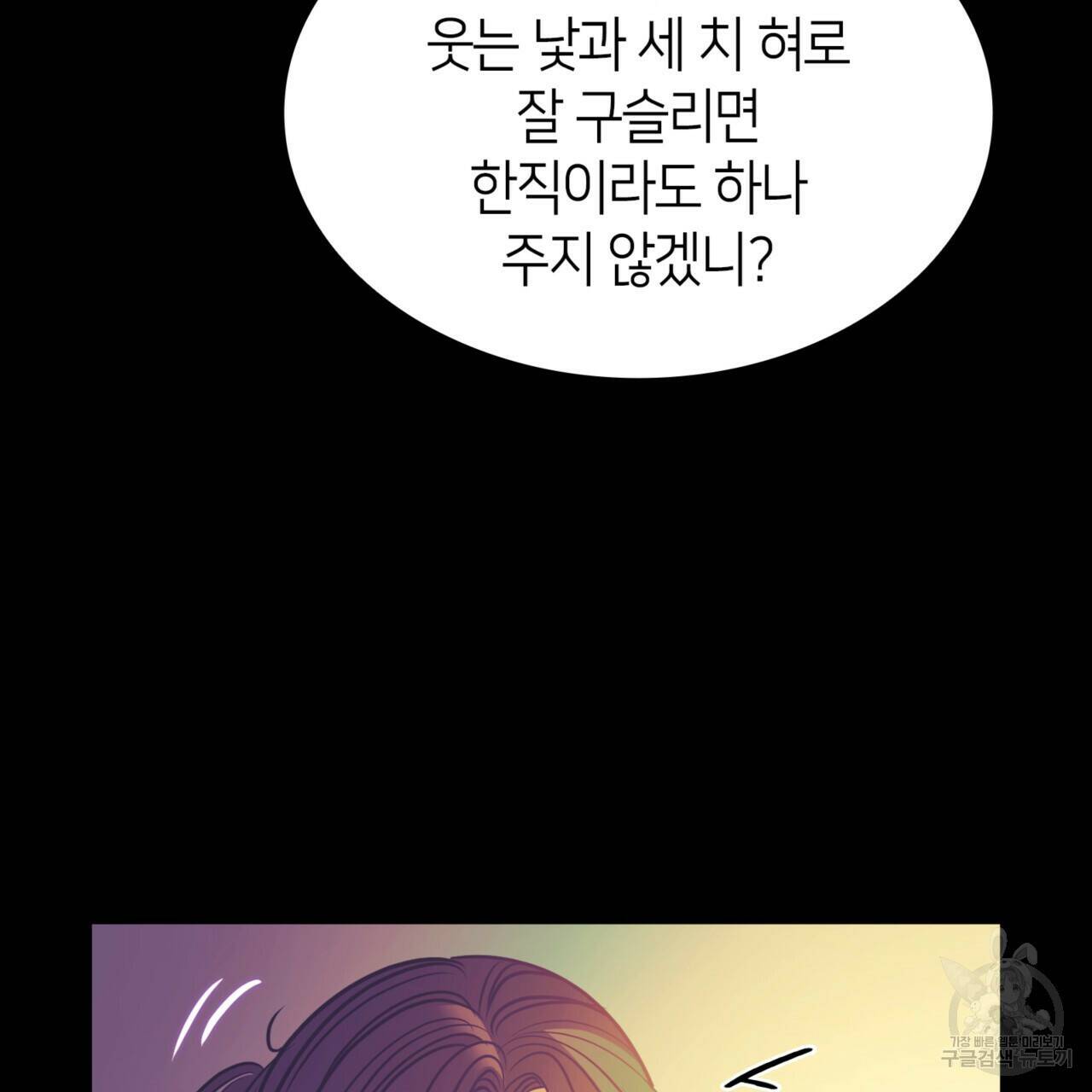 마귀 리디북스 114화 26