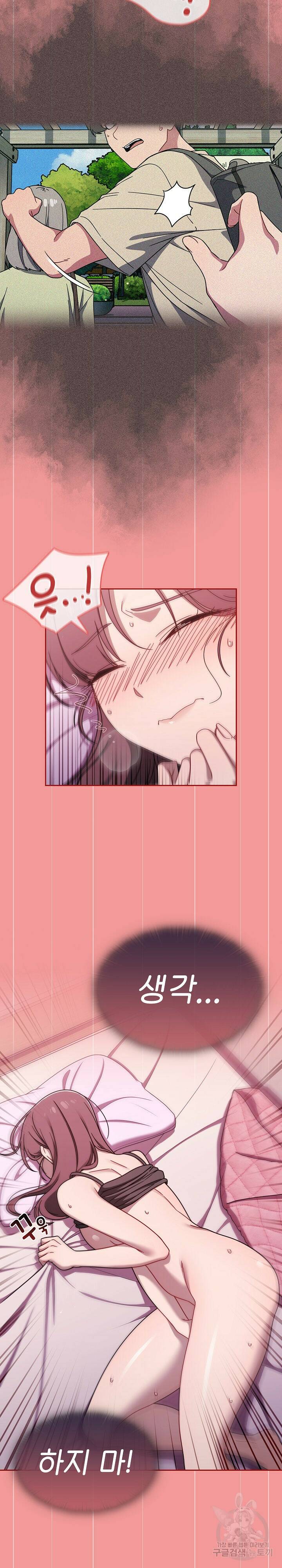 스위치온 43화 5