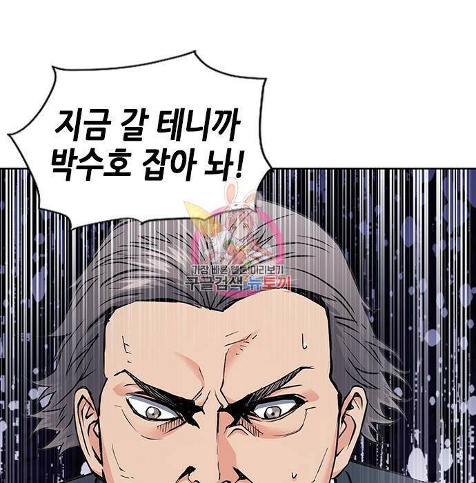 서울역 드루이드 81화 1