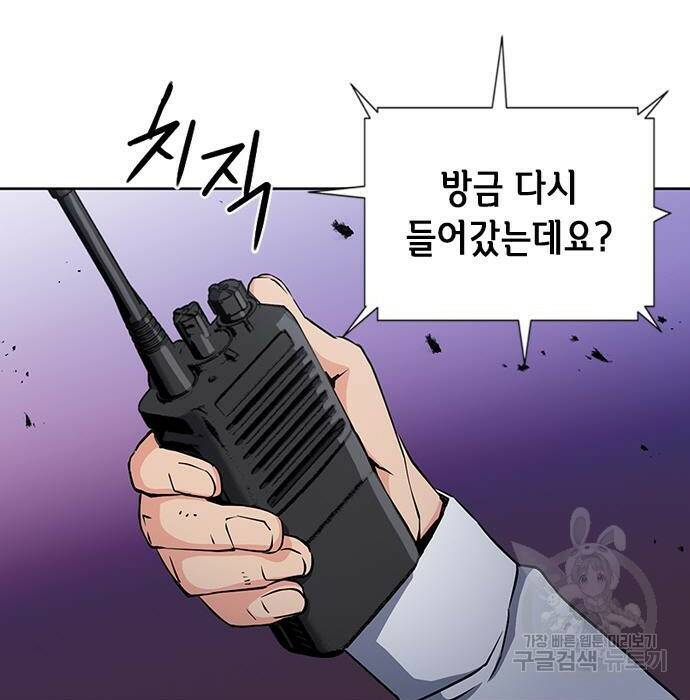 서울역 드루이드 81화 3