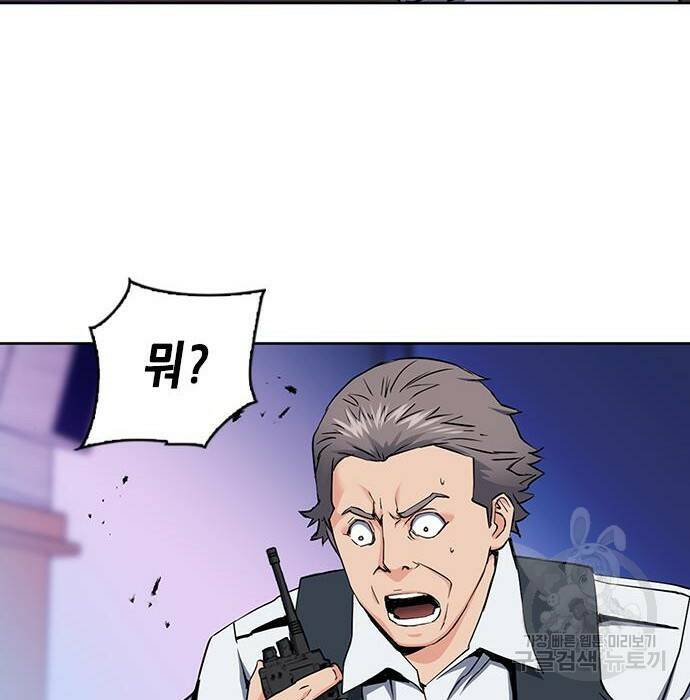 서울역 드루이드 81화 4