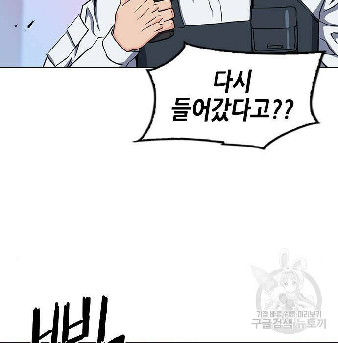 서울역 드루이드 81화 5