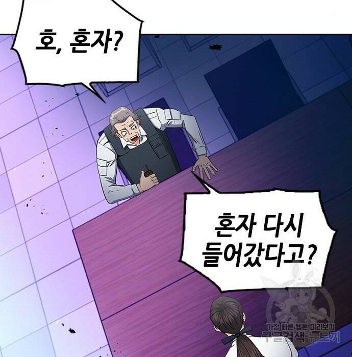 서울역 드루이드 81화 8