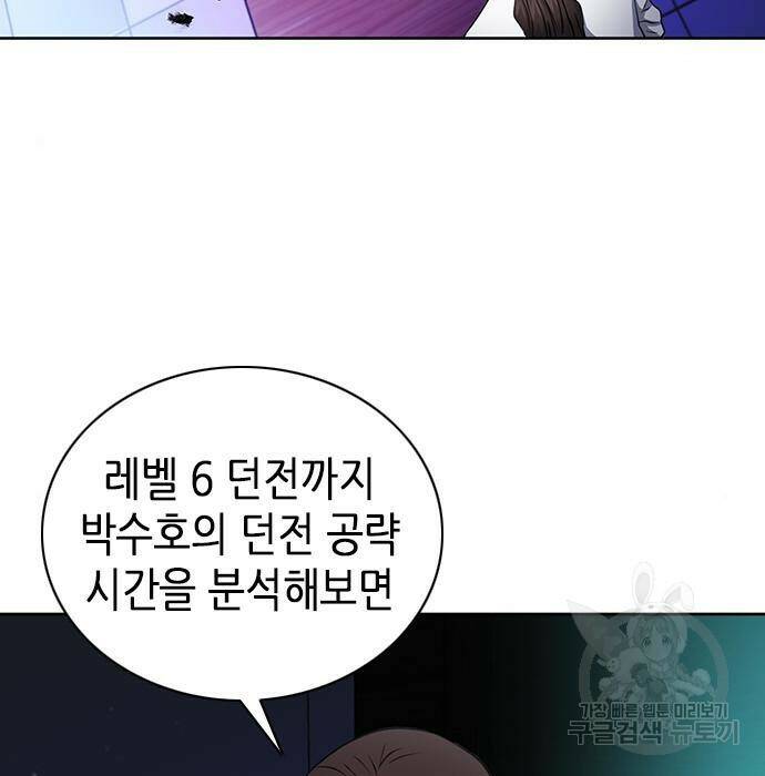 서울역 드루이드 81화 9