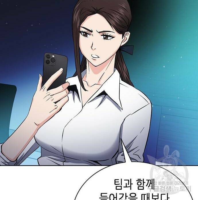 서울역 드루이드 81화 10