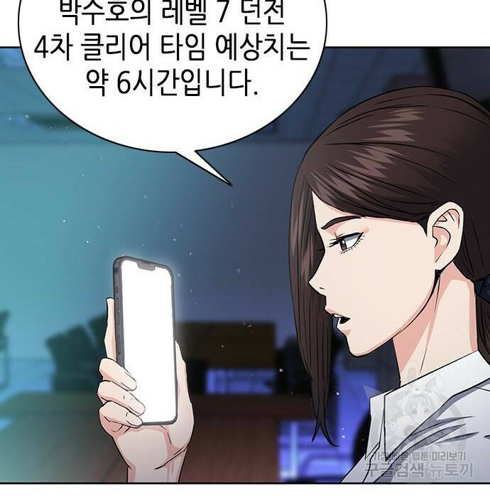 서울역 드루이드 81화 12