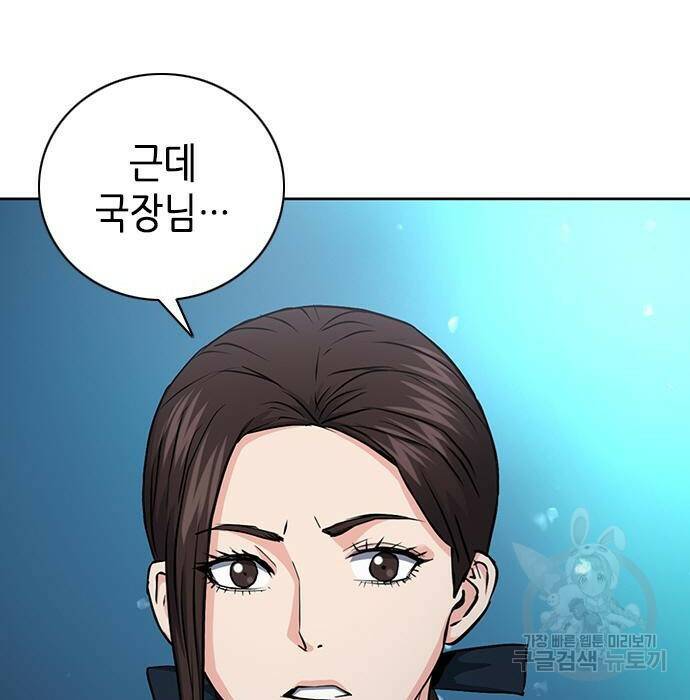 서울역 드루이드 81화 15