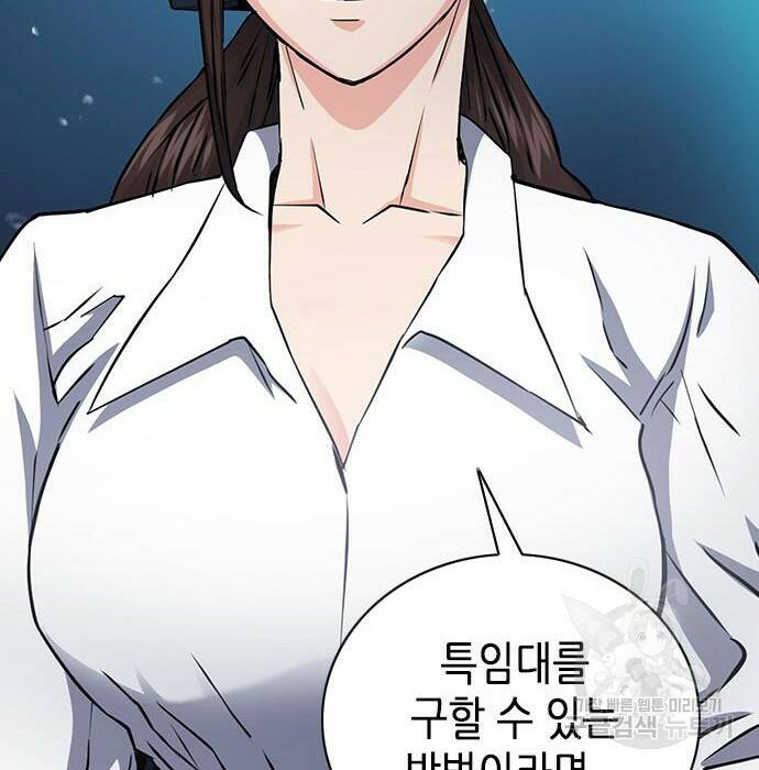 서울역 드루이드 81화 16