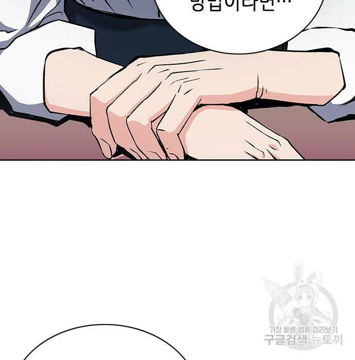 서울역 드루이드 81화 17