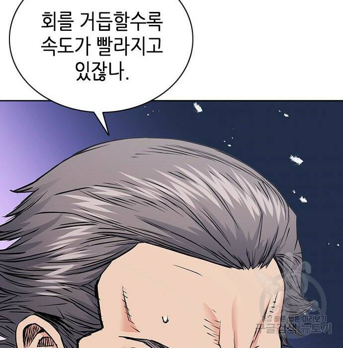 서울역 드루이드 81화 18