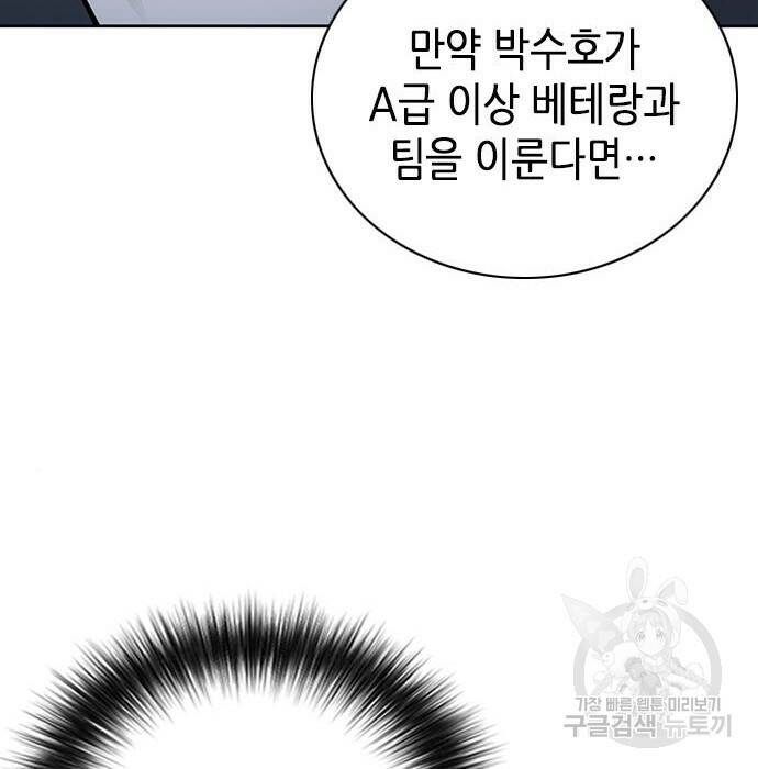 서울역 드루이드 81화 20