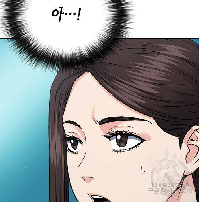 서울역 드루이드 81화 21