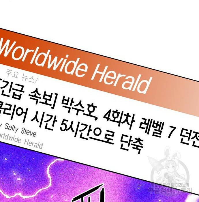 서울역 드루이드 81화 25